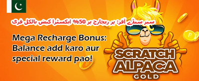 ڈیلی اسپن فورچیون