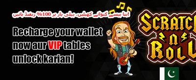 ویلکم میگا بوسٹ